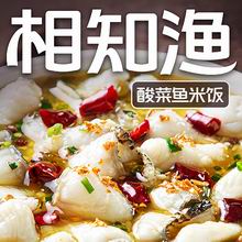 推荐案例：相知渔酸菜鱼米饭餐饮品牌形象VI设计
