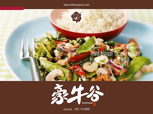 餐饮VI网站设计
