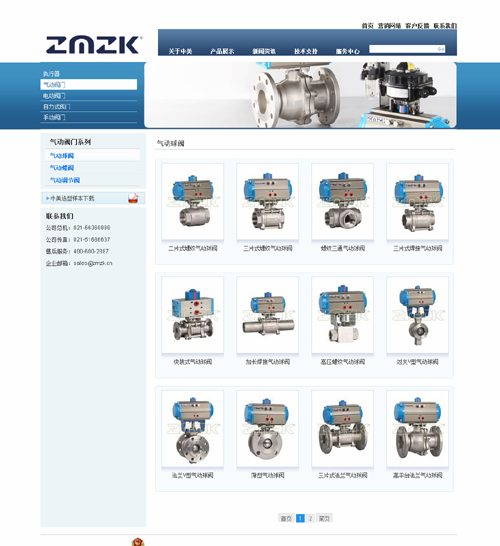 阀门网站设计