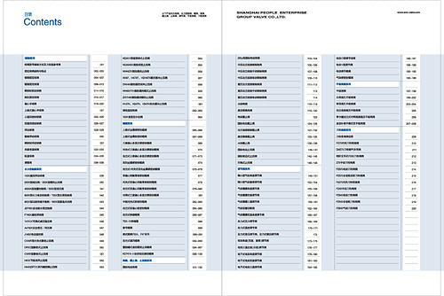 阀门画册设计