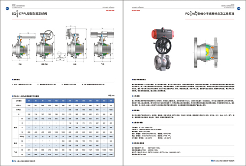阀门画册设计