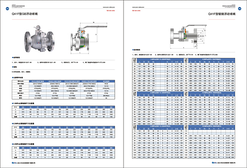 阀门画册设计