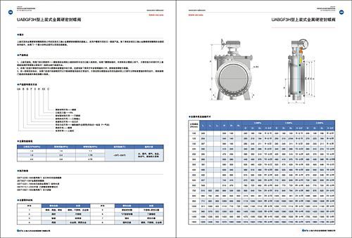 阀门画册设计