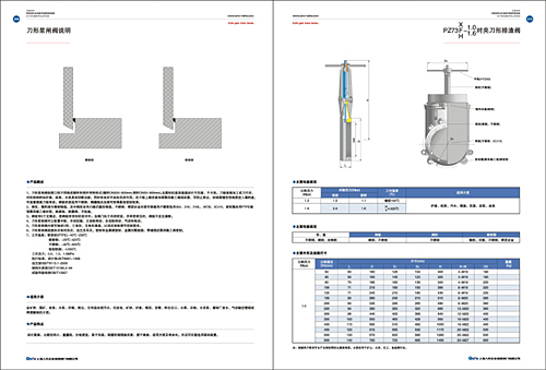 阀门画册设计