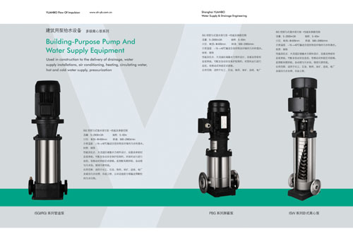 水泵形象画册设计