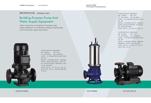水泵形象画册设计