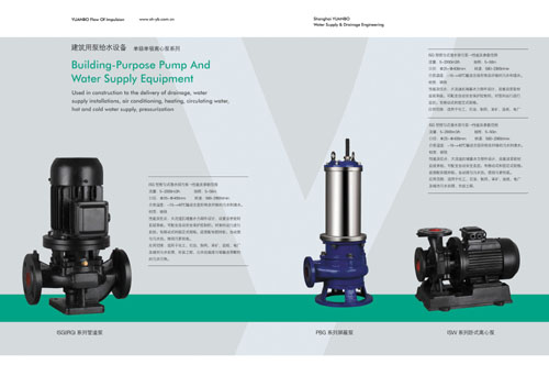 水泵形象画册设计