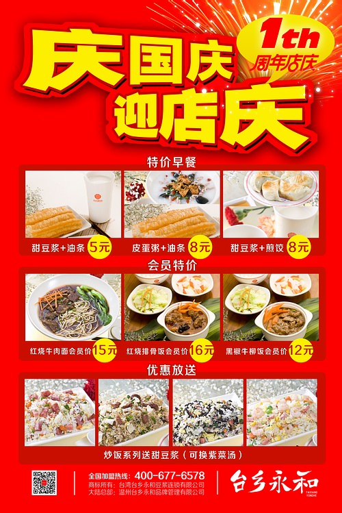 餐饮VI设计