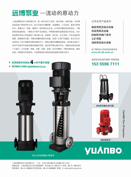 水泵VI设计