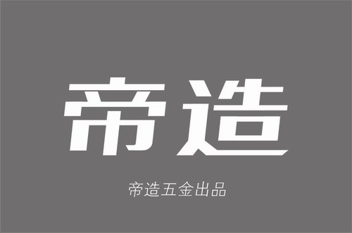 五金拉手品牌形象商标设计